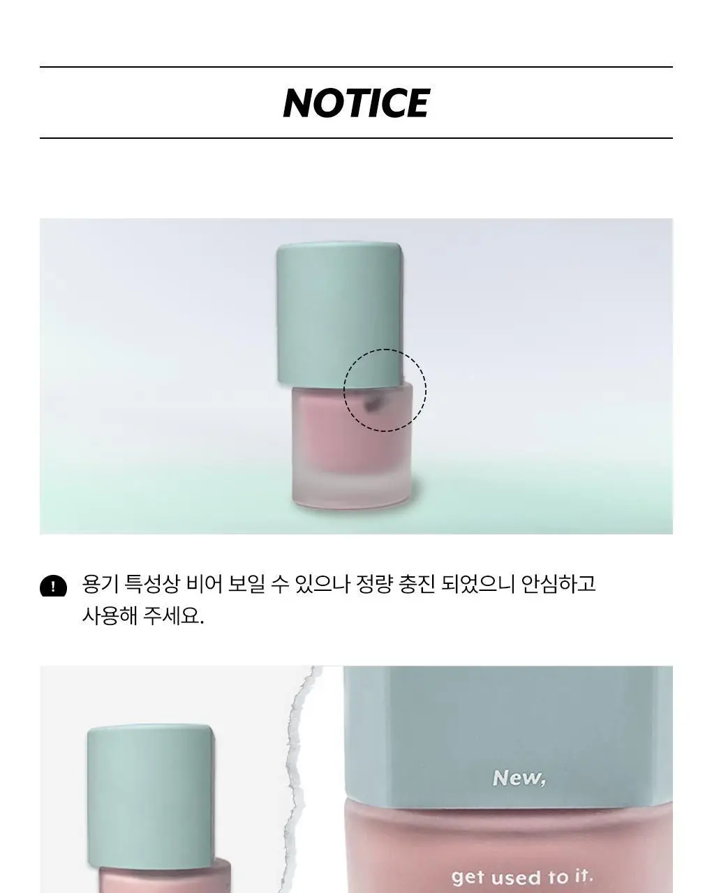 [핑크타퍼 재입고/하티거울 기획] 누즈 무스 케어 치크 단품/기획 상세페이지 24